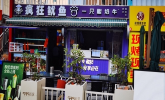 陇南武都区一只酸奶牛加盟店整体转让！