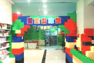 营业中婴幼儿游泳馆转让