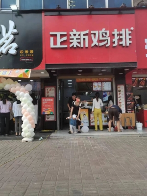 正新鸡排旺铺整体转让