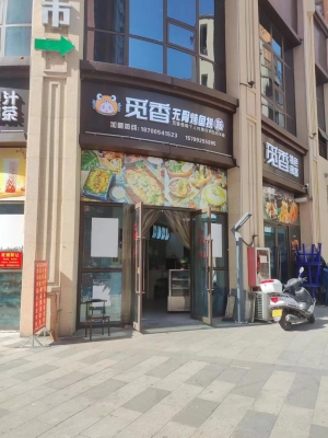 旺铺餐饮转让