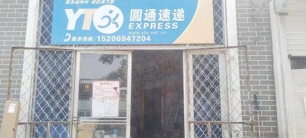 杨安镇快递驿站转让