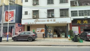 揭东区龙尾镇焙卡滋面包店转让！
