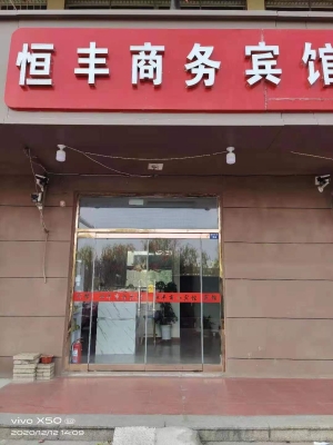 无证宾馆空转