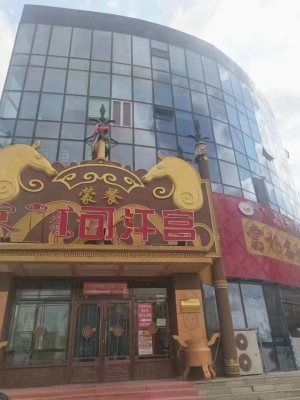 可汗宫转让