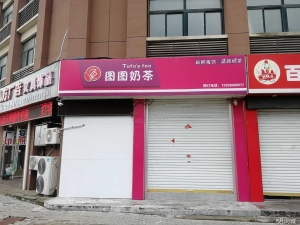 (转让)转让红旗中学门面 0元转让