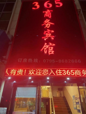 365商务宾馆转让