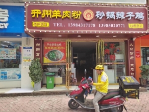 营业中旺铺转让