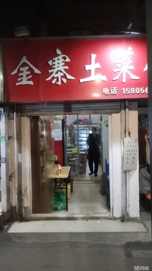 (转让)本店经营13年，有很多老主户地理位置好，附近流动人群很多。