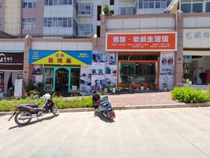 博雅软装馆转让