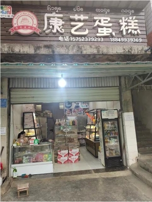 学校对面菜市场隔壁盈利蛋糕店转让