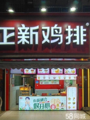 (转让)四年老店生意稳定因外省有分店和奶茶店无暇顾及整店品牌经营出售