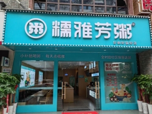 临街旺铺转让