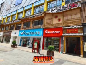 临街连锁餐饮店转让