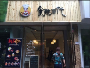 南大街学校旁品牌快餐店因事低价急转