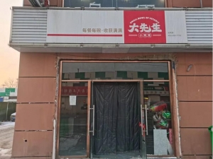 外卖店转让