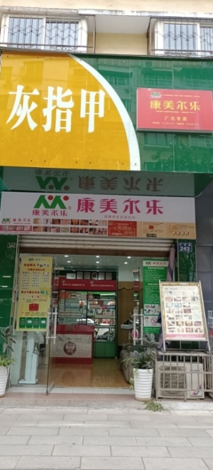 利州临街店铺转让！