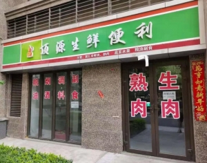 成熟小区幼儿园旁已装修商铺出租