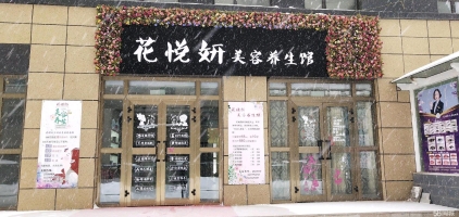 (转让)旺铺营业中美容院转让（可空转）