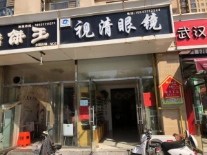 御河新城50平眼镜店门市转让或出租