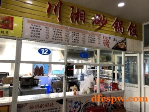 档口转让，大学食堂窗口转让