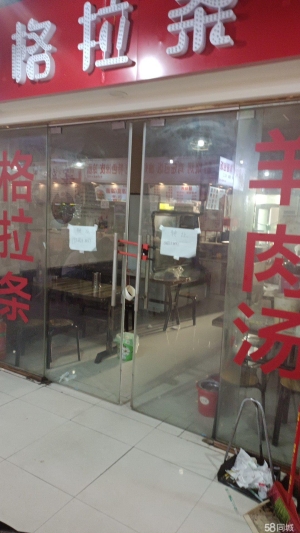 (转让)整体转让60000元，可以做小吃，炒菜，不能卖格拉条