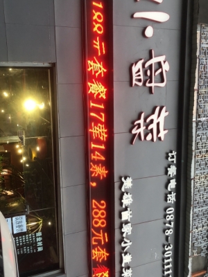 小盘菜火锅食府