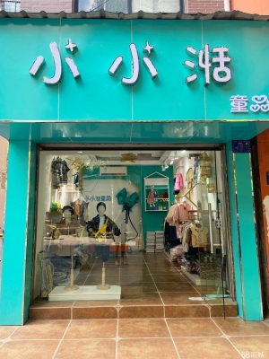 (转让)育才华府停车场门口门面