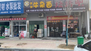 湛河区营业中襄樊牛杂面烧烤吧