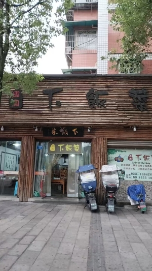 永川海棠苑周周下饭菜转让！