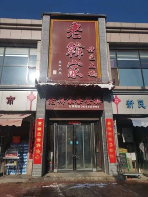 古浪20年品牌茶餐楼转让!