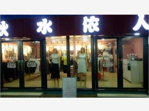 大型商场旁临街精装服装店转让 可空转