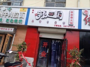 黄金地段沿街火锅店旺季急转