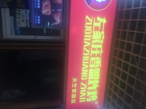 北京档口转让