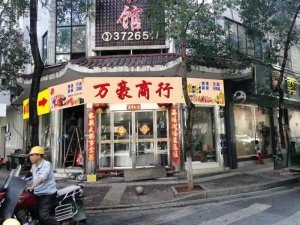 三层楼600多平的店铺转让（非诚勿扰）