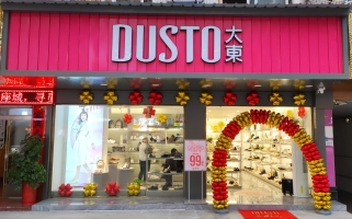 房县房陵东大道旺铺鞋店空转