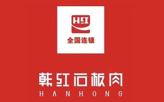 行唐县阳光水岸南区北门韩红石板肉转让！