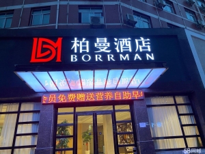 (转让)营业中连锁酒店，接手就可运营