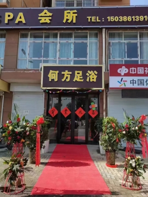 何方足浴店转让