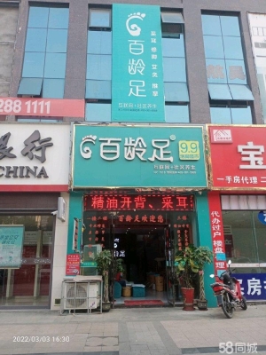 (转让)因个人有事，不得管理，