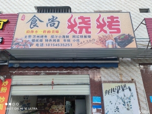 (转让)客源稳定，整体转让，夜市一条街