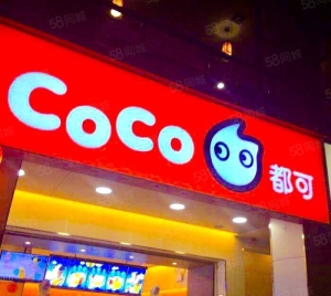  特大好消息，十 年回 本铺，市中心地铁沿街，急售              