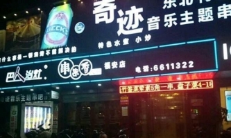 宁德餐馆转让
