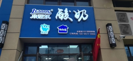 碧桂园门店转让