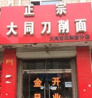 尚义70平米住宅底商1584元/月