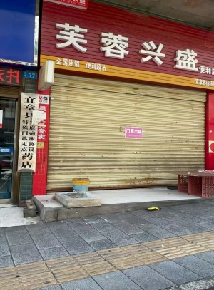 宜章县城南中心小学旁旺铺出租！