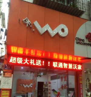 实验小学对面联通营业厅门面出租