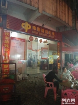 张家界彩票店转让，转让福利彩票门面和夜室