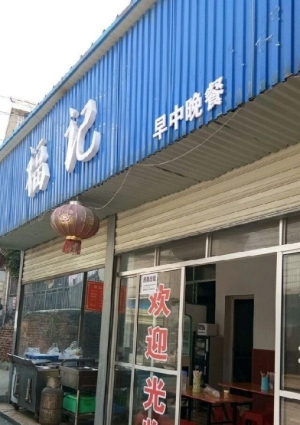 饭店转让