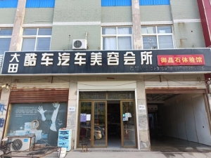转让
