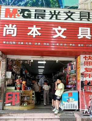 临川区石马巷第十小学文具店转让！